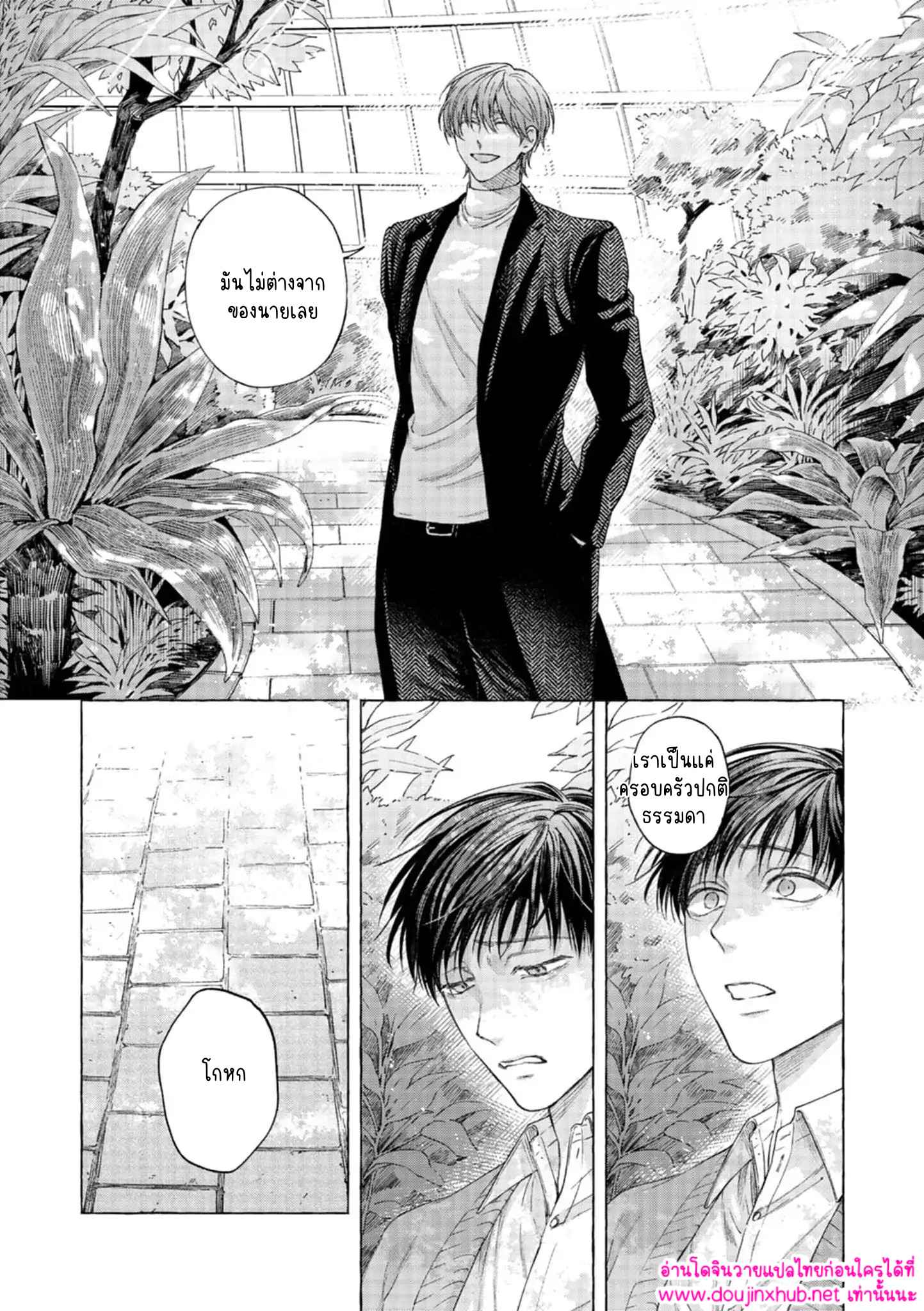 ขอบคุณที่กลับมา